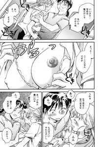 Page 122 of Shoujo no Mousou wa Itsu Hiraku? - When does her dream come true? - preview thumbnail