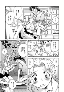 Page 126 of Shoujo no Mousou wa Itsu Hiraku? - When does her dream come true? - preview thumbnail