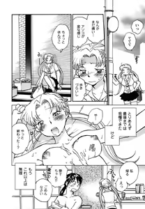 Page 133 of Shoujo no Mousou wa Itsu Hiraku? - When does her dream come true? - preview thumbnail