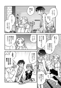 Page 135 of Shoujo no Mousou wa Itsu Hiraku? - When does her dream come true? - preview thumbnail