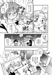 Page 136 of Shoujo no Mousou wa Itsu Hiraku? - When does her dream come true? - preview thumbnail
