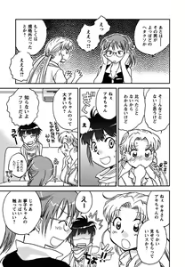 Page 138 of Shoujo no Mousou wa Itsu Hiraku? - When does her dream come true? - preview thumbnail