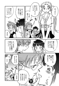 Page 139 of Shoujo no Mousou wa Itsu Hiraku? - When does her dream come true? - preview thumbnail