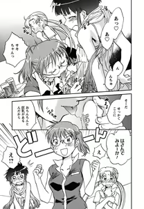 Page 142 of Shoujo no Mousou wa Itsu Hiraku? - When does her dream come true? - preview thumbnail