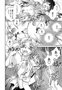 Page 145 of Shoujo no Mousou wa Itsu Hiraku? - When does her dream come true? - preview thumbnail