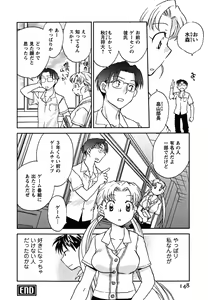 Page 149 of Shoujo no Mousou wa Itsu Hiraku? - When does her dream come true? - preview thumbnail