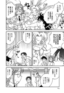 Page 15 of Shoujo no Mousou wa Itsu Hiraku? - When does her dream come true? - preview thumbnail
