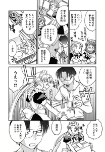 Page 157 of Shoujo no Mousou wa Itsu Hiraku? - When does her dream come true? - preview thumbnail