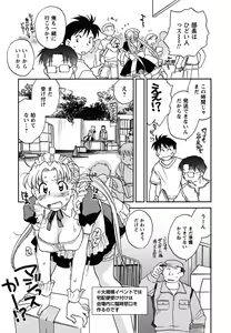 Page 158 of Shoujo no Mousou wa Itsu Hiraku? - When does her dream come true? - preview thumbnail
