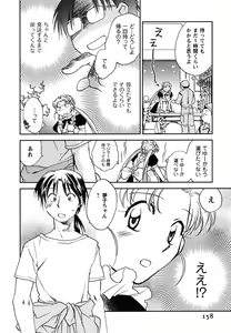 Page 159 of Shoujo no Mousou wa Itsu Hiraku? - When does her dream come true? - preview thumbnail