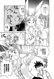 Page 16 of Shoujo no Mousou wa Itsu Hiraku? - When does her dream come true? - preview thumbnail