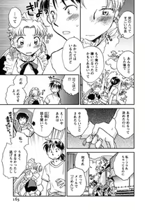 Page 164 of Shoujo no Mousou wa Itsu Hiraku? - When does her dream come true? - preview thumbnail