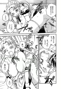 Page 170 of Shoujo no Mousou wa Itsu Hiraku? - When does her dream come true? - preview thumbnail