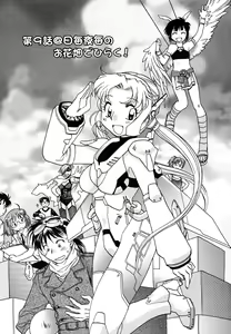 Page 172 of Shoujo no Mousou wa Itsu Hiraku? - When does her dream come true? - preview thumbnail