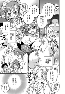 Page 174 of Shoujo no Mousou wa Itsu Hiraku? - When does her dream come true? - preview thumbnail