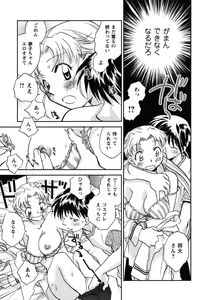 Page 178 of Shoujo no Mousou wa Itsu Hiraku? - When does her dream come true? - preview thumbnail