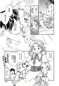 Page 188 of Shoujo no Mousou wa Itsu Hiraku? - When does her dream come true? - preview thumbnail
