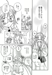 Page 24 of Shoujo no Mousou wa Itsu Hiraku? - When does her dream come true? - preview thumbnail