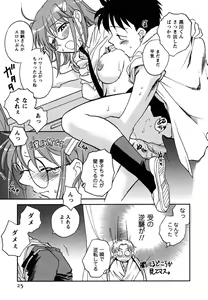 Page 26 of Shoujo no Mousou wa Itsu Hiraku? - When does her dream come true? - preview thumbnail