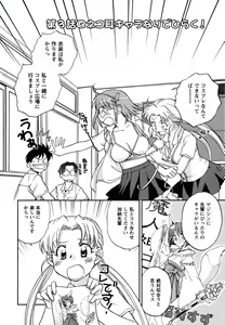 Page 51 of Shoujo no Mousou wa Itsu Hiraku? - When does her dream come true? - preview thumbnail