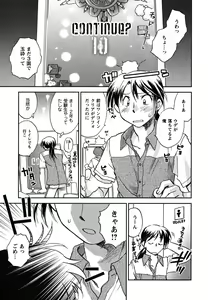 Page 70 of Shoujo no Mousou wa Itsu Hiraku? - When does her dream come true? - preview thumbnail