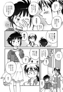 Page 71 of Shoujo no Mousou wa Itsu Hiraku? - When does her dream come true? - preview thumbnail