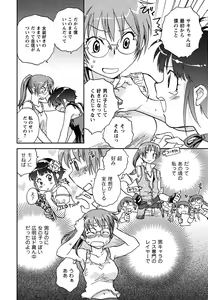 Page 95 of Shoujo no Mousou wa Itsu Hiraku? - When does her dream come true? - preview thumbnail