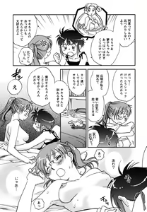 Page 98 of Shoujo no Mousou wa Itsu Hiraku? - When does her dream come true? - preview thumbnail