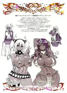 Page 28 of Kuro Gal Bakunyuu Cosplayers: Danjo Hen - preview thumbnail
