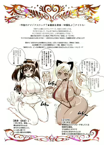 Page 29 of Kuro Gal Bakunyuu Cosplayers: Danjo Hen - preview thumbnail
