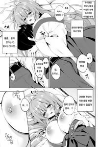 Page 6 of Yawaraka Kitsune no Attaka Ofuton - preview thumbnail