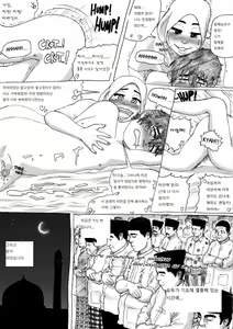 Page 15 of A Muslim Hentai - preview thumbnail