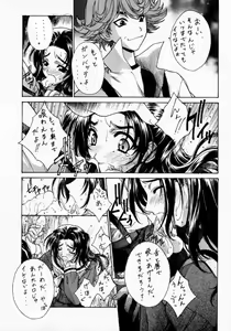 Page 15 of Kudoki Dancers Dozz - preview thumbnail