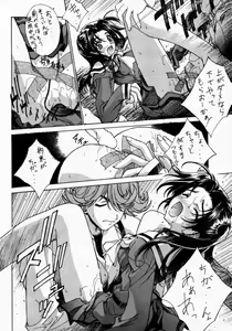 Page 16 of Kudoki Dancers Dozz - preview thumbnail