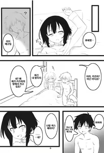 Page 5 of Archwizard wa Bakuretsu Mahou no Yume o Miru ka? | 아크위자드는 폭렬 마법의 꿈을 꾸는 건가요? - preview thumbnail