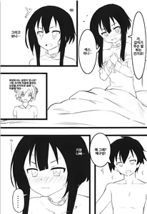 Page 6 of Archwizard wa Bakuretsu Mahou no Yume o Miru ka? | 아크위자드는 폭렬 마법의 꿈을 꾸는 건가요? - preview thumbnail