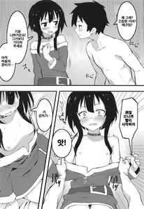 Page 7 of Archwizard wa Bakuretsu Mahou no Yume o Miru ka? | 아크위자드는 폭렬 마법의 꿈을 꾸는 건가요? - preview thumbnail