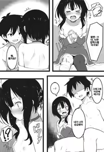 Page 9 of Archwizard wa Bakuretsu Mahou no Yume o Miru ka? | 아크위자드는 폭렬 마법의 꿈을 꾸는 건가요? - preview thumbnail