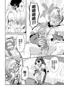 Page 16 of Kinju no Madousho 2 Shinkan-san wa Saimin Mahou de Dankon ni Tsukaeru Yorokobi o Shiru - preview thumbnail