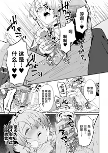 Page 17 of Kinju no Madousho 2 Shinkan-san wa Saimin Mahou de Dankon ni Tsukaeru Yorokobi o Shiru - preview thumbnail