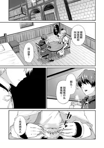 Page 5 of Kinju no Madousho 2 Shinkan-san wa Saimin Mahou de Dankon ni Tsukaeru Yorokobi o Shiru - preview thumbnail