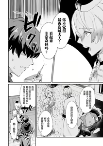 Page 6 of Kinju no Madousho 2 Shinkan-san wa Saimin Mahou de Dankon ni Tsukaeru Yorokobi o Shiru - preview thumbnail