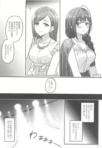 Page 13 of Himitsu - preview thumbnail