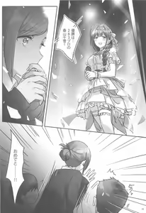 Page 15 of Himitsu - preview thumbnail