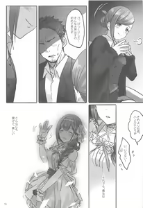 Page 16 of Himitsu - preview thumbnail