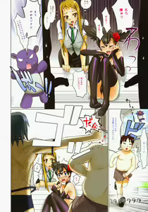 Page 10 of Fire Power - preview thumbnail