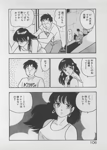 Page 108 of Mood wo dashite - preview thumbnail