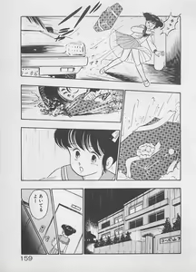 Page 161 of Mood wo dashite - preview thumbnail