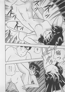 Page 164 of Mood wo dashite - preview thumbnail