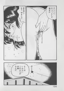 Page 196 of Mood wo dashite - preview thumbnail